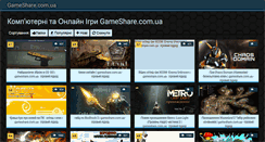 Desktop Screenshot of gameshare.com.ua