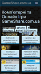 Mobile Screenshot of gameshare.com.ua