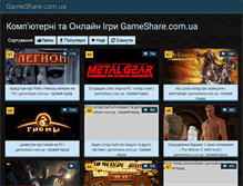 Tablet Screenshot of gameshare.com.ua